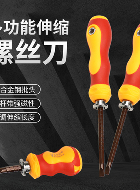 进口s2加硬材质伸缩两用十字螺丝批起子改锥电器维修多功能螺丝刀