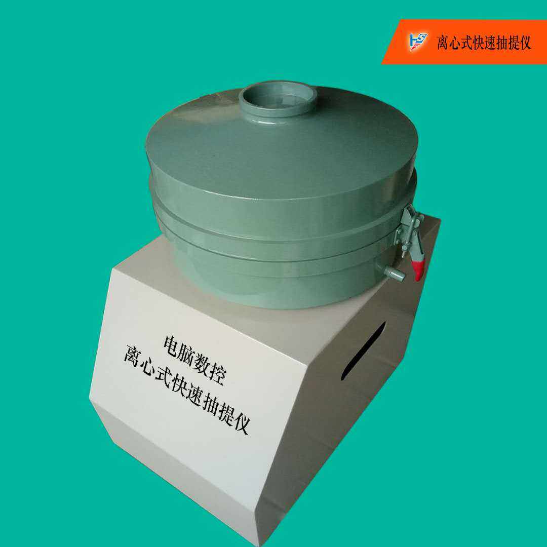 电脑数控沥青离心式抽提仪 沥青快速抽提仪 沥青抽提仪 离心机
