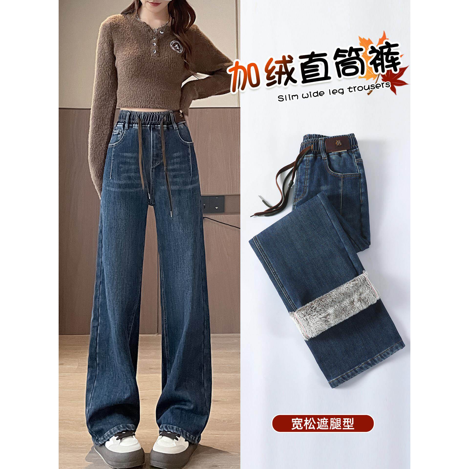 加绒长直筒牛仔裤女冬季新
