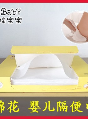 隔尿垫巾一次性纯棉婴儿隔尿巾