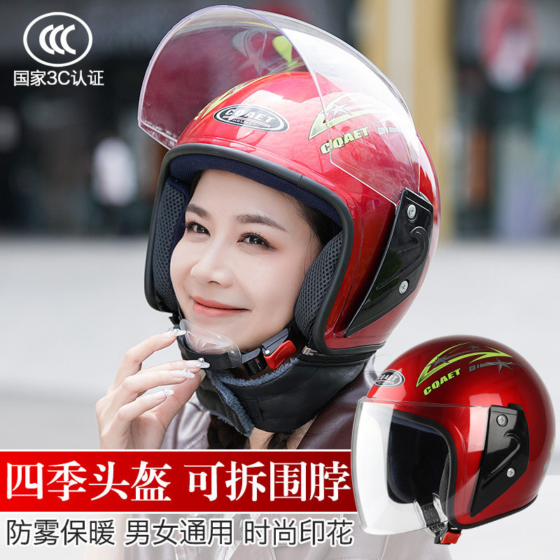 3C认证电动车头盔四季通用冬季图片