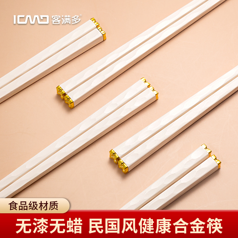2025家庭新款合金筷子家用高档防滑耐高温颜值白色快子筷子套装