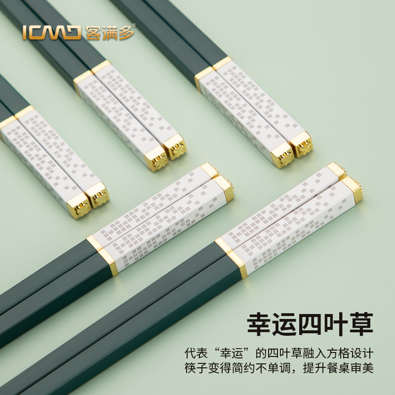 家用合金筷子KMD/客满多