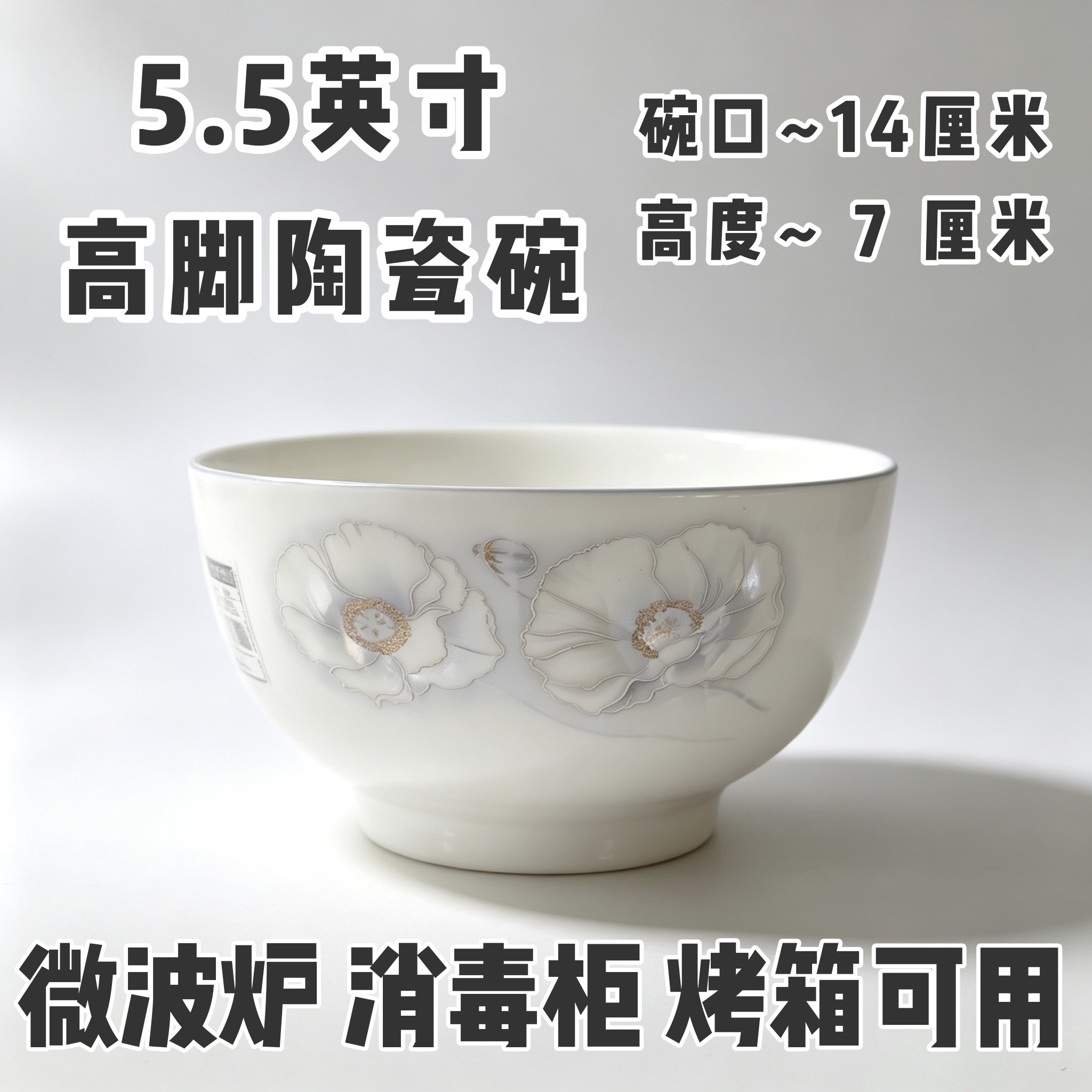 新款5.5英寸吃饭碗家用陶瓷碗汤面碗防烫高脚面碗早餐粥碗米饭碗