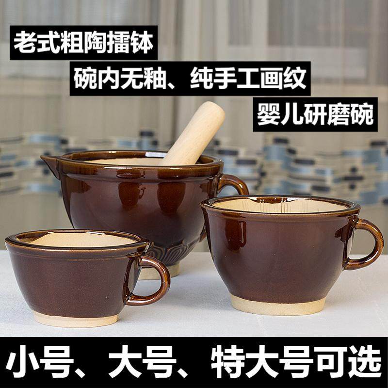 碗内无釉擂钵老式粗陶捣泥器纯手工画纹婴儿辅食研磨碗湘菜擂茶钵,厨房/烹饪用具,手用捣泥器,淘宝优惠券,粉丝福利购,淘宝优惠卷