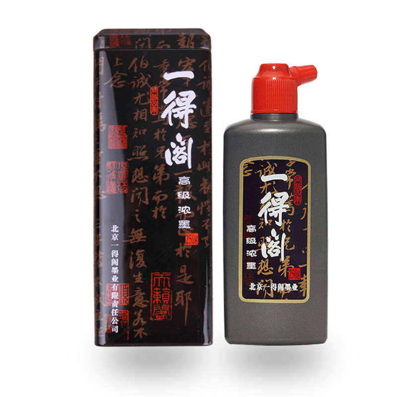 油烟墨一得阁书法专用墨汁国画
