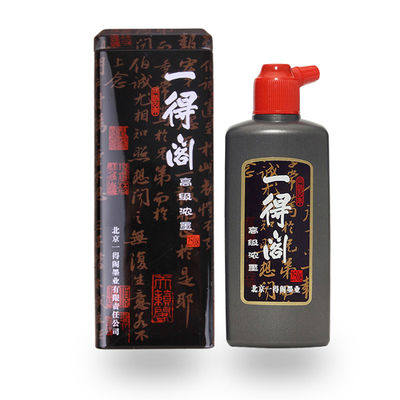 油烟墨一得阁书法专用墨汁国画