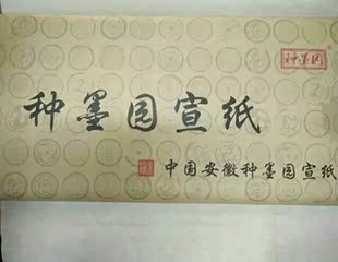 加厚宣纸 书法绘画国画专用100张 手工檀皮贡宣 种墨园新款