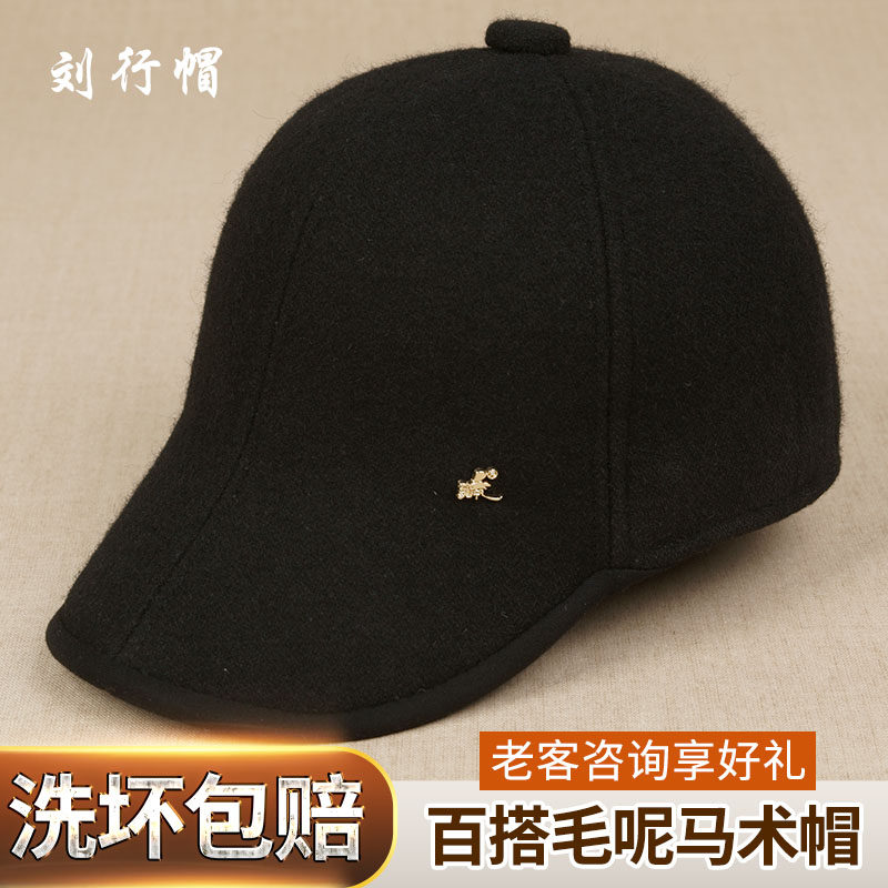 刘行帽秋冬季新款休闲毛呢保暖舒适骑士马术帽子男士高尔夫棒球帽