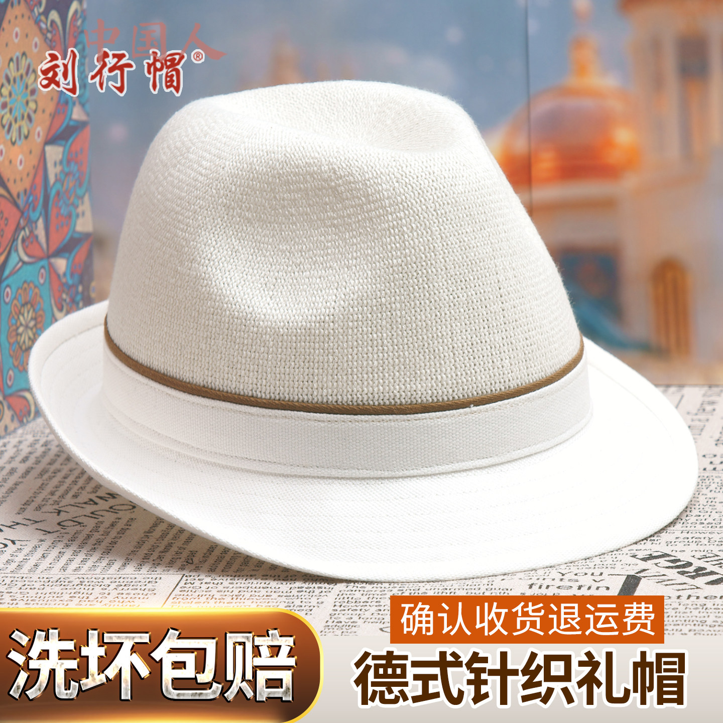 刘行帽春夏秋季透气礼帽男中老年男绅爵士帽英伦大头帽男太阳帽子