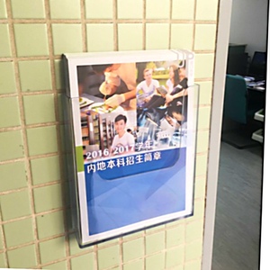 挂墙式A5展示架 透明目录架 挂壁式资料架 宣传单架亚克力彩页架