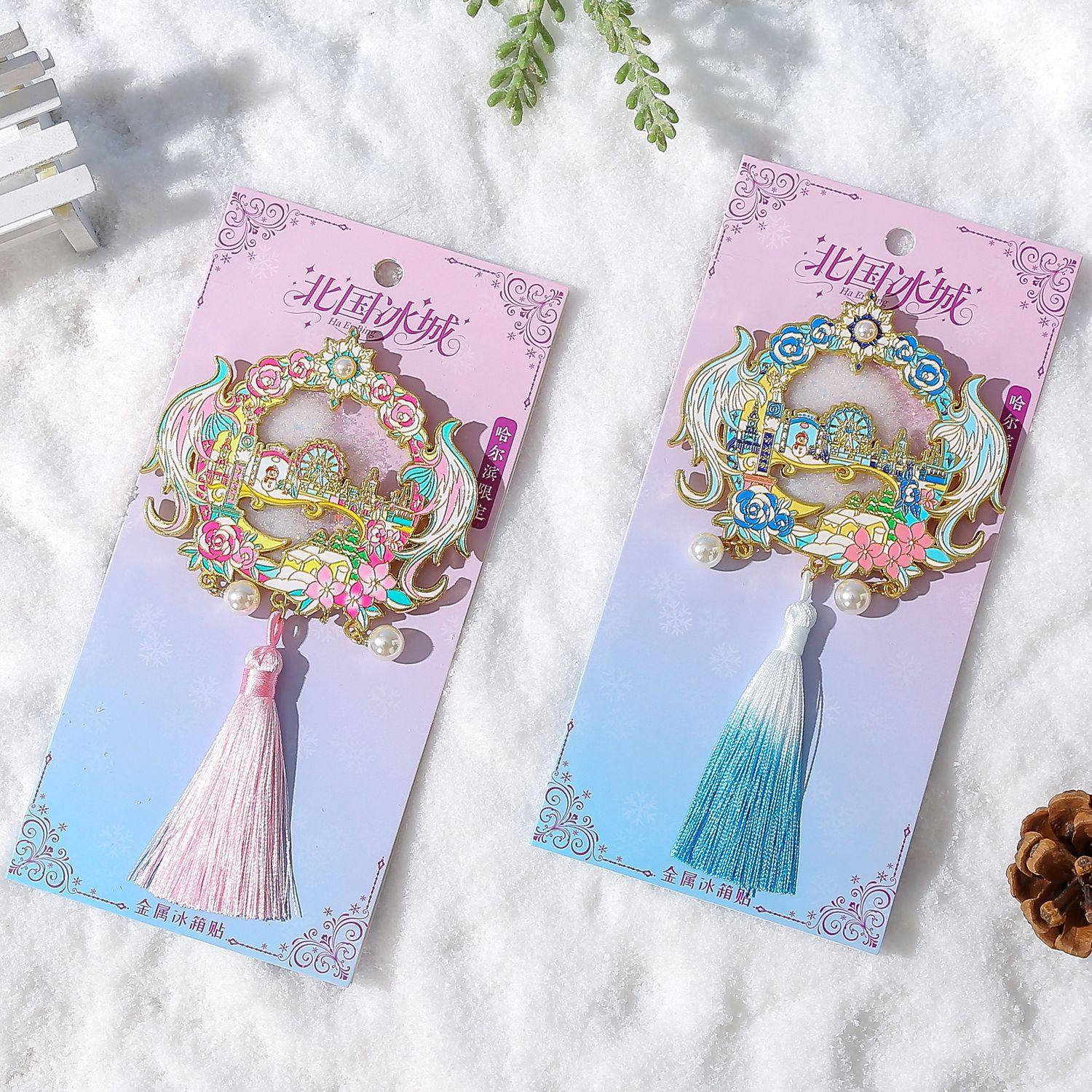 哈尔滨城市金属流沙款冰箱贴文创古风伴手礼磁吸冰箱装饰品旅游纪,家居饰品,冰箱贴,淘宝优惠券,粉丝福利购,淘宝优惠卷