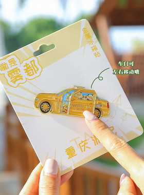 重庆滑轨出租车创意金属冰箱贴