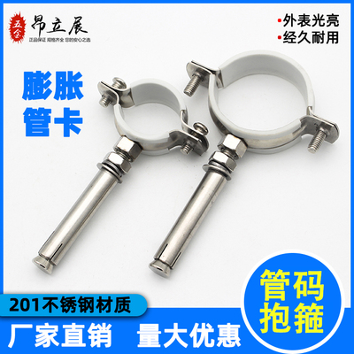 不锈钢pvc膨胀螺丝管卡