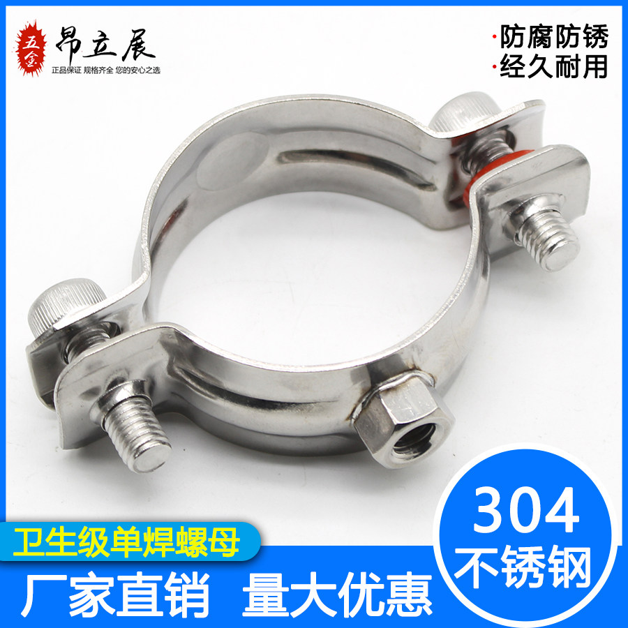 304不锈钢激光满焊螺母吊卡图片