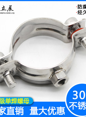304不锈钢激光满焊螺母吊卡