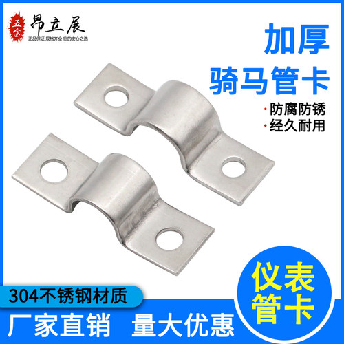 304不锈钢仪表管卡3mm骑马卡5欧姆卡10马鞍卡U型卡管夹14卡扣线卡