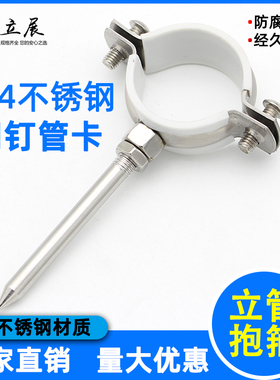 304钢钉管卡不锈钢管码50墙卡PPR钉卡PVC管抱箍110PVC吊卡75管夹