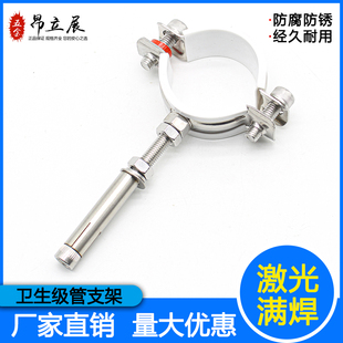 150不锈钢304抱箍加长膨胀管支架75管箍110吊码管卡灯笼卡160吊卡