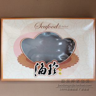 海产品包装盒 海鲜干货礼品盒干贝海货包装盒 礼品盒批发纸质折叠