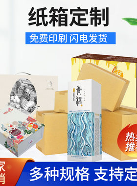 定做定制厂家直销七层可印刷纸箱