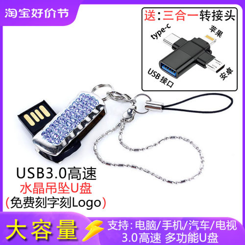 3.0高速U盘256g项链优盘刻字Logo