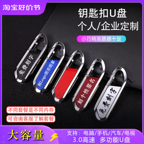 3.0高速U盘256g手机优盘免费刻字