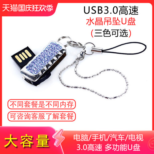 3.0高速u盘256g手机优盘免费刻字
