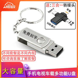 3.0高速u盘256g足量优盘128gU盘固态大容量硬盘商务礼品定制Logo