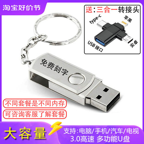 USB3.0高速u盘256G大容量U盘视频