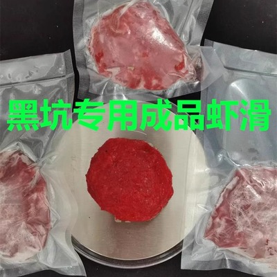 纯虾滑饵料黑坑专用饵料