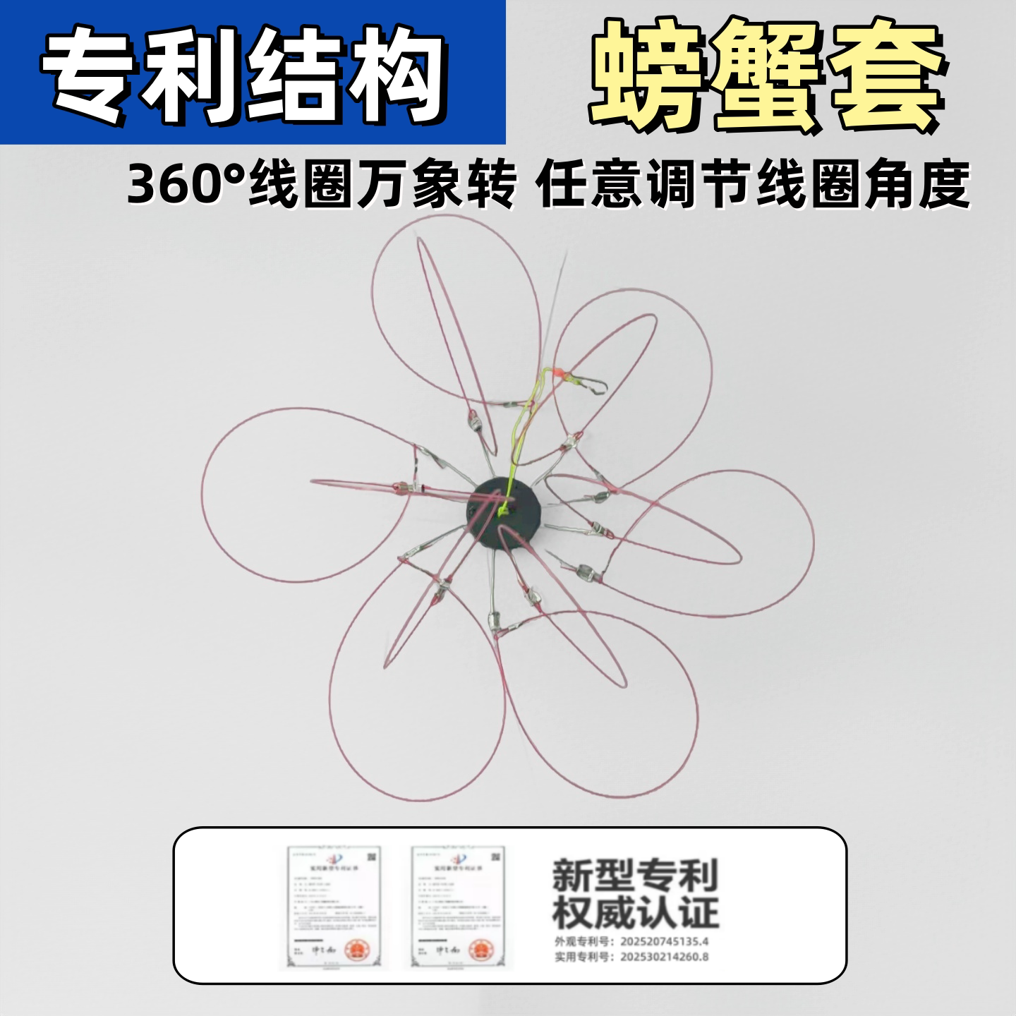 万向转螃蟹圈套装螃蟹神器纯手工河蟹钓蟹专用套户外毛蟹青蟹抓蟹