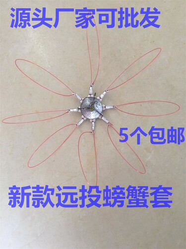 螃蟹套装手工河海虾笼鱼钩