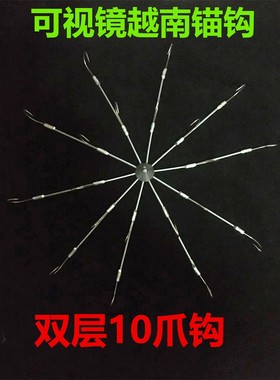 有倒刺可视锚鱼钩越南锚钩