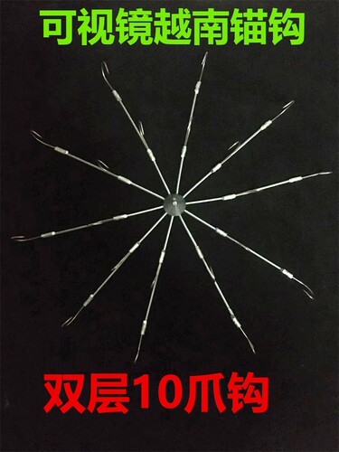 有倒刺可视锚鱼钩越南锚钩