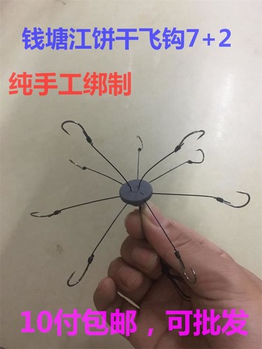 钱塘江翻板钩飞钩白鲨方块饵海夕