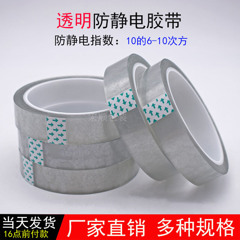 银灰色防静电胶带 透明胶带 防静电透明胶纸 胶布 灰色胶带定制
