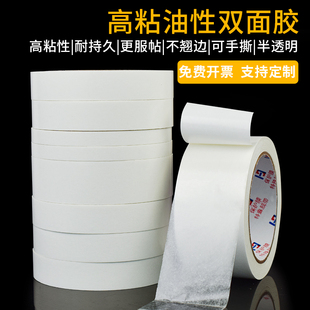 双面胶带白色双面胶强力双面油带 儿童手工小两面胶办公用