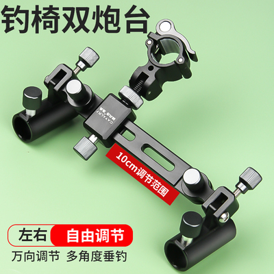 欧式钓椅双炮台支架一拖二吊椅支架杆架配件鱼竿双炮台座
