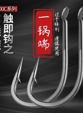 骑兵连歪嘴伊豆鱼钩有倒刺日本进口100c鲫鱼鲤鱼白条野钓散钩锋利