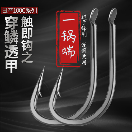 歪嘴设计 100c 钩尖更锋利