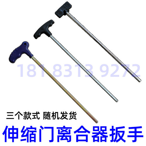 离合器扳手手动钥匙六角扳手