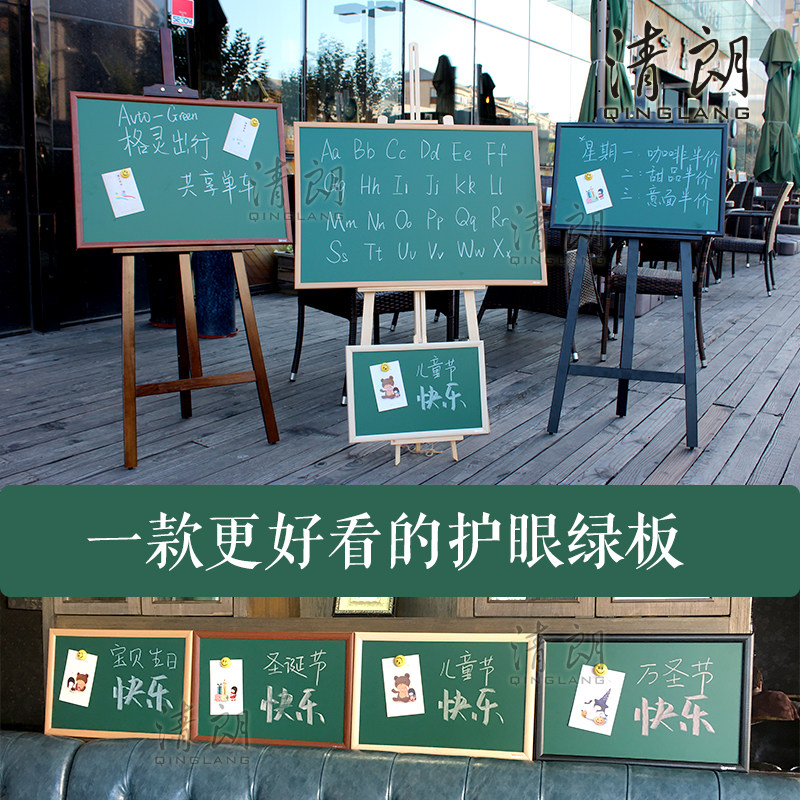 磁性小黑板绿板白板家庭用挂式儿童画板粉笔书写 教学办公 支架式