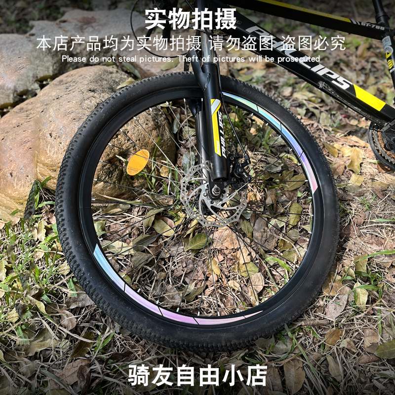 公路自行车轮毂装饰个性反光山地车碳纤维轮圈改装饰轮组轮胎贴纸