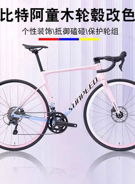 适用于25款速比特阿童木贴纸公路车logo轮毂轮组改色车架涂装装饰