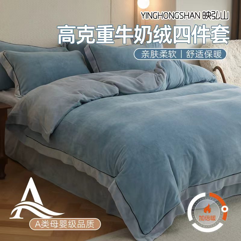 新款加厚纯色牛奶绒宽麻绳四件套