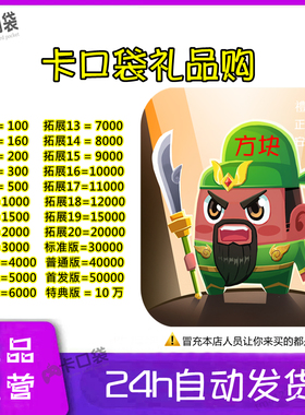方块手游卡160 2000 3000 5000 10000点数兑换码礼包