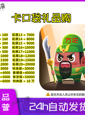 方块手游卡160 2000 3000 5000 10000点数兑换码礼包