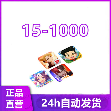 【自动发货】方块15/30/50/100/200/300/500/1000
