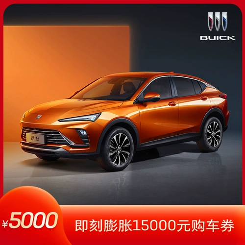 Buick -Careed Car Новый депозит автомобиля 5000 Наслаждается 15000 фонда покупки автомобиля
